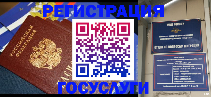 прописка в квартире в Киренске