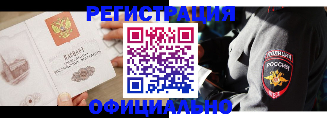 прописка для поликлиники в Киренске