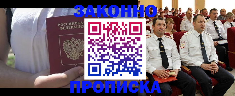 миграционный учет в Киренске