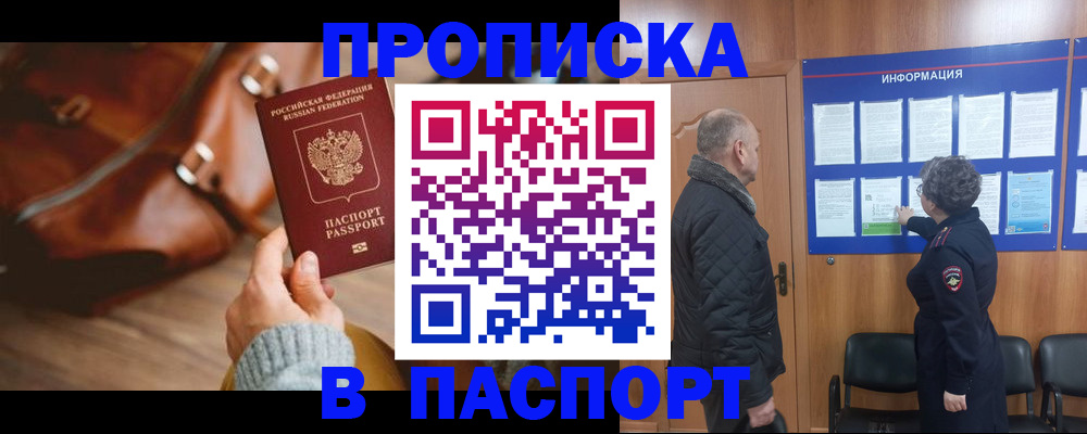 документы для регистрации по РВП в Киренске