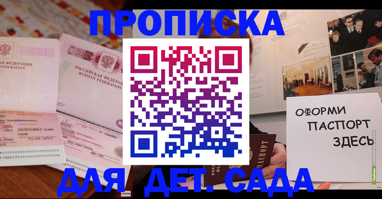 помощь в оформлении постоянной регистрации для семьи в Киренске