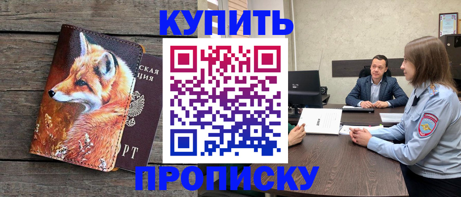 помощь с постоянной пропиской в Киренске