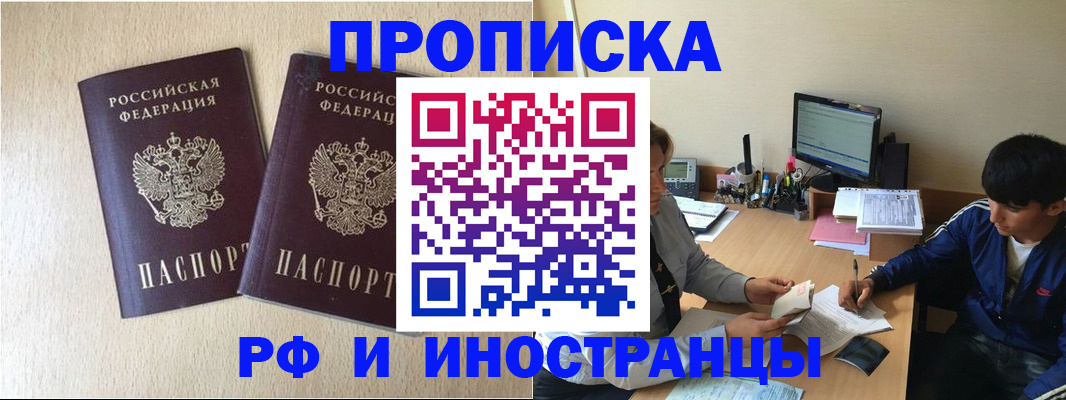 регистрация в Киренске
